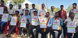 Sidlaghatta Feb 22 Job fair