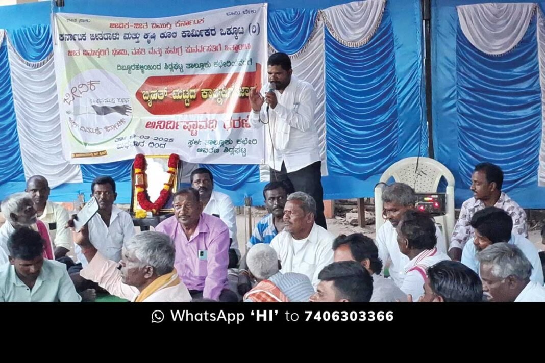 Sidlaghatta Bonded Labour Protest