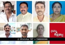 Sidlaghatta Municipal Councillors Disqualification
