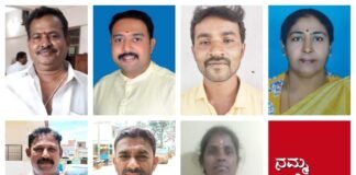Sidlaghatta Municipal Councillors Disqualification