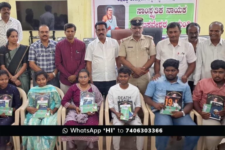 Sidlaghatta Basava Jayanti Programme