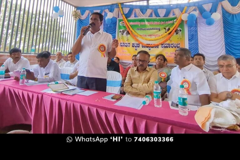 Sidlaghatta Narayanadasarahalli Dairy Inauguration