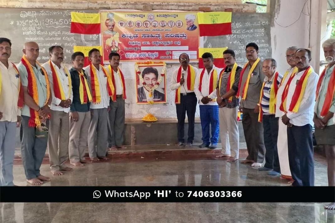 Sidlghatta KASAPA Dr Rajkumar Birth Anniversary