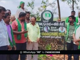 Jangamakote Farmers KIADB Land Deep Tech Park