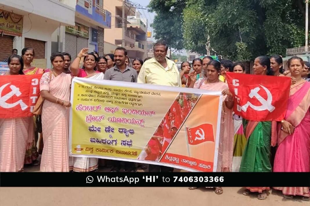Sidlaghatta May Day Rally