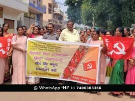 Sidlaghatta May Day Rally