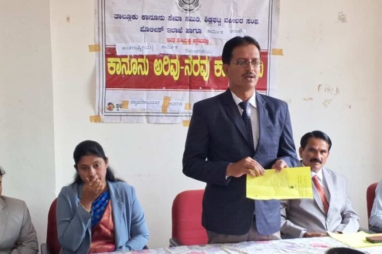Sidlaghatta Law Awareness Programme
