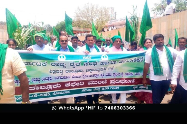 Sidlaghatta Jangamakote KIADB Farmers Protest