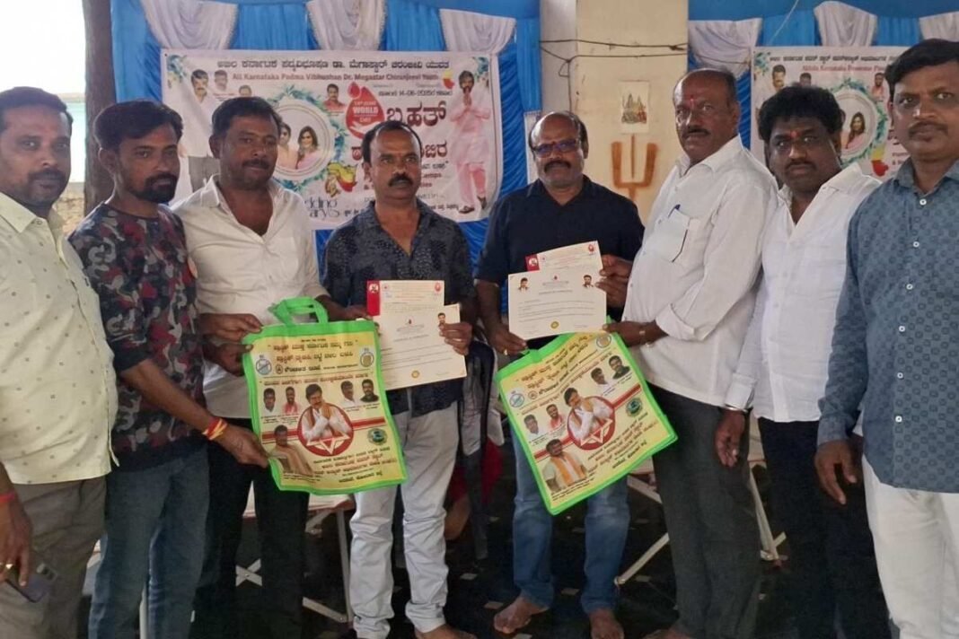 Sidlaghatta Blood Donation Camp