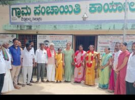 Sidlaghatta Sadali gram Panchayat Election