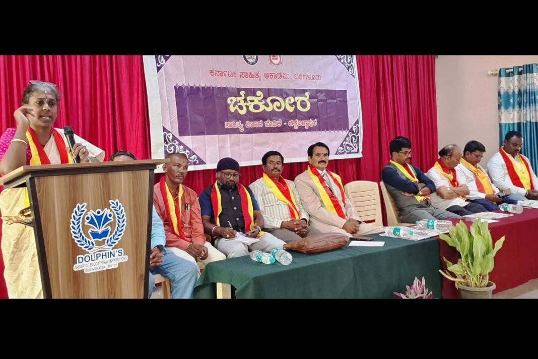 Sidlaghatta Dolphins pu college kannada sahitya academy programme
