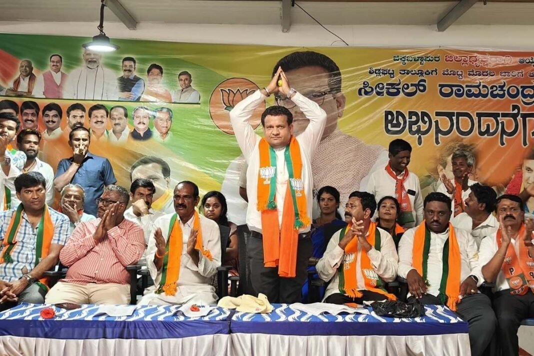 Chikkaballapur District BJP President Felicitation