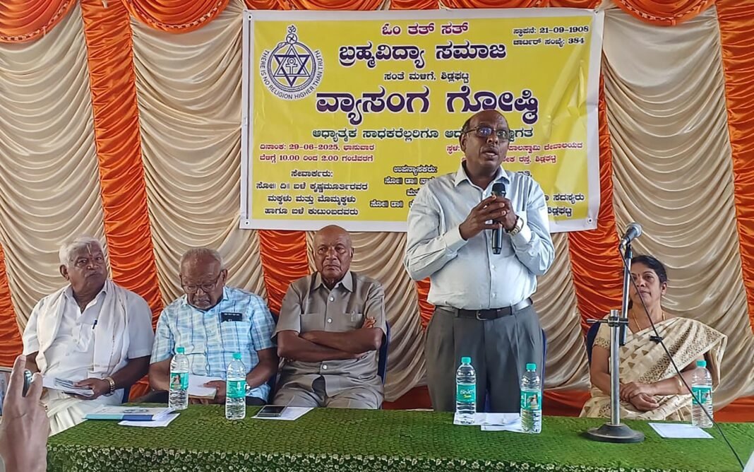 Sidlaghatta Theosophical society