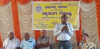 Sidlaghatta Theosophical society