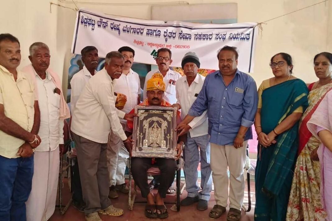 Sidlaghatta SFCS Bank Felicitation