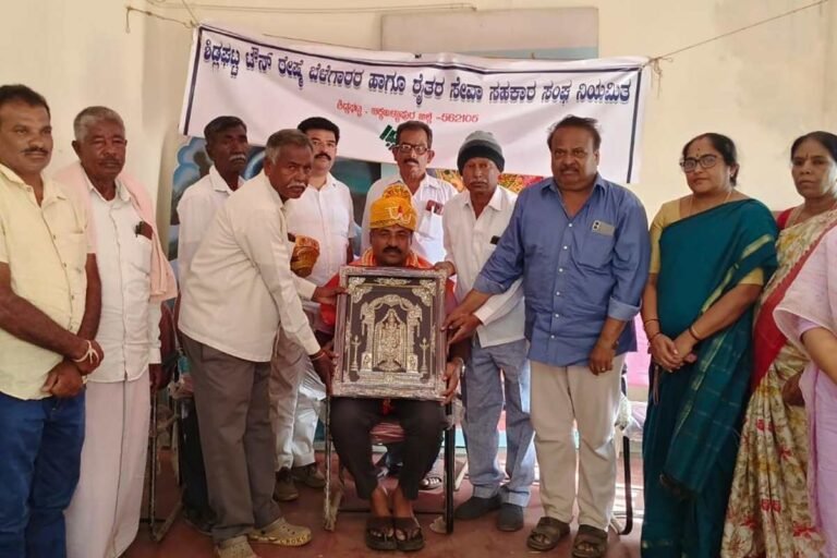 Sidlaghatta SFCS Bank Felicitation