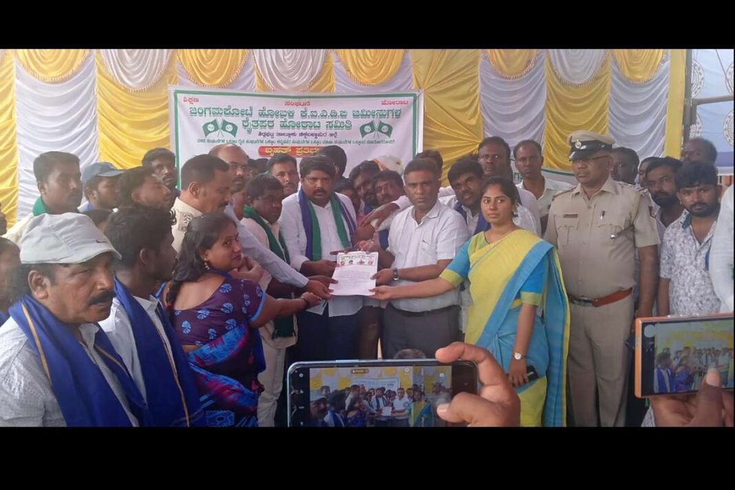 Sidlaghatta Jangamakote Farmers KIADB Protest