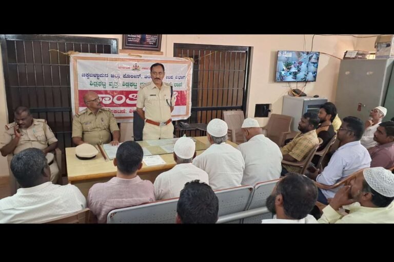 Sidlaghatta Police Bakrid Peace Meeting