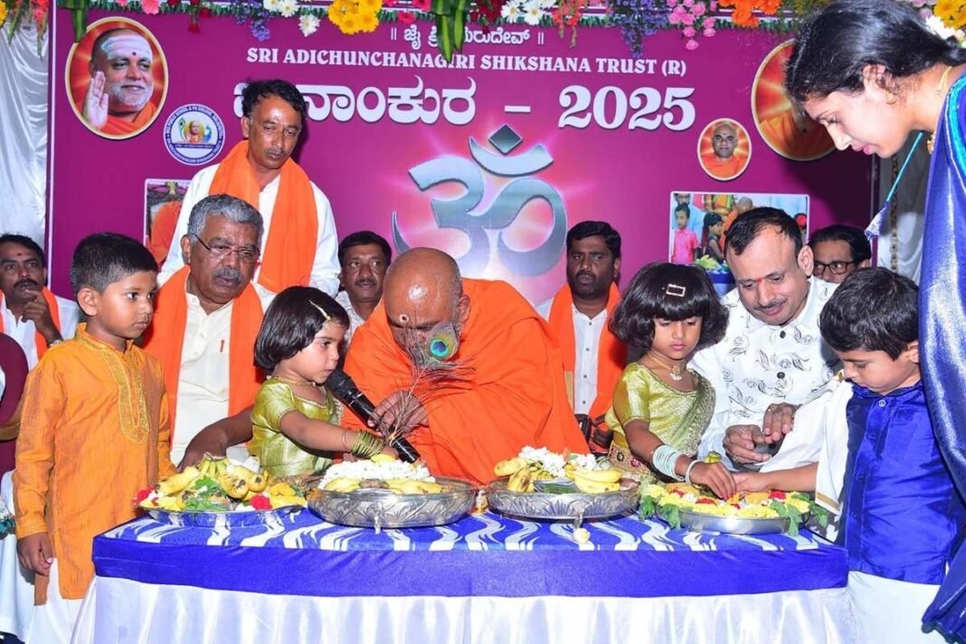 Sidlaghatta BGS School Gnanankura Aksharabhyasa Programme