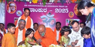 Sidlaghatta BGS School Gnanankura Aksharabhyasa Programme