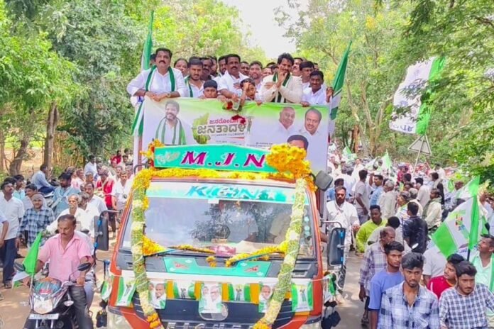 Sidlaghatta JDS Nikhil Kumaraswamy Event