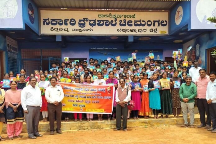 Sidlaghatta Cheemangala School Notebook Distribution