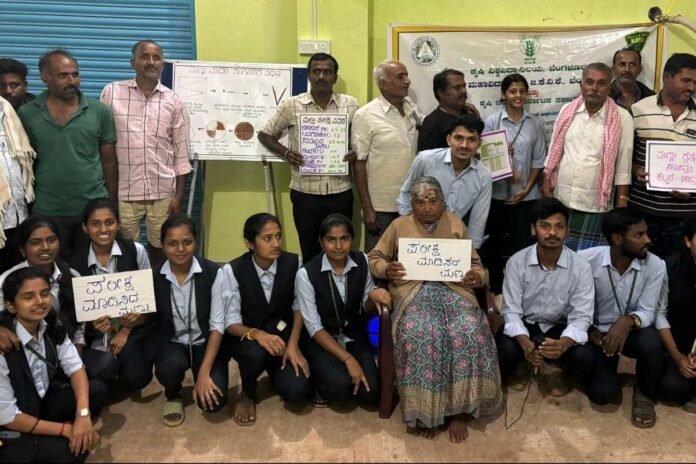 Sidlaghatta Kothanur GKVK Students Soil Test awareness