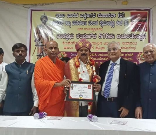 Sidlaghatta Farmer Kempegowda Ratna Award