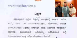 Sidlaghatta Nominations Withheld by D K Shivakumar