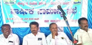 Sidlaghatta Appegowdanahalli Dairy association annual meeting