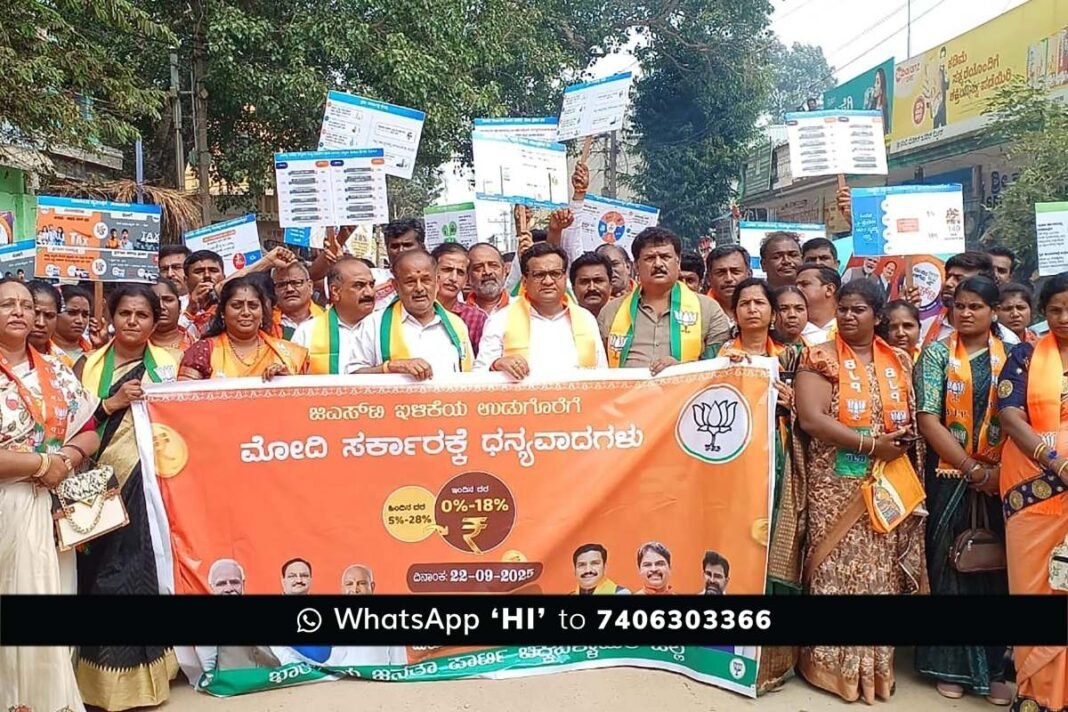 GST Sidlaghatta BJP Celebration