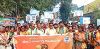 GST Sidlaghatta BJP Celebration