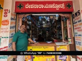 Sidlaghatta Deshanarayana Stores 4 decades of service