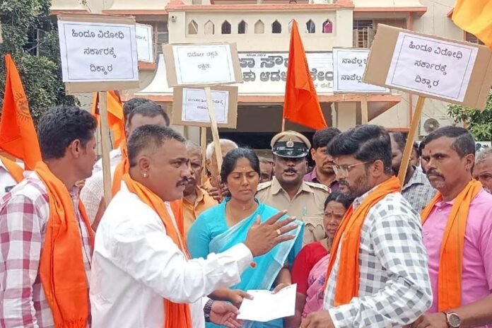 Sidlaghatta Bhajrang Dal Vishwa Hindu Parishad Maddur Protest