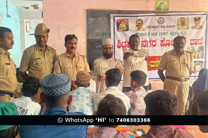 Sidlaghatta Police Narcotics Awareness Programme