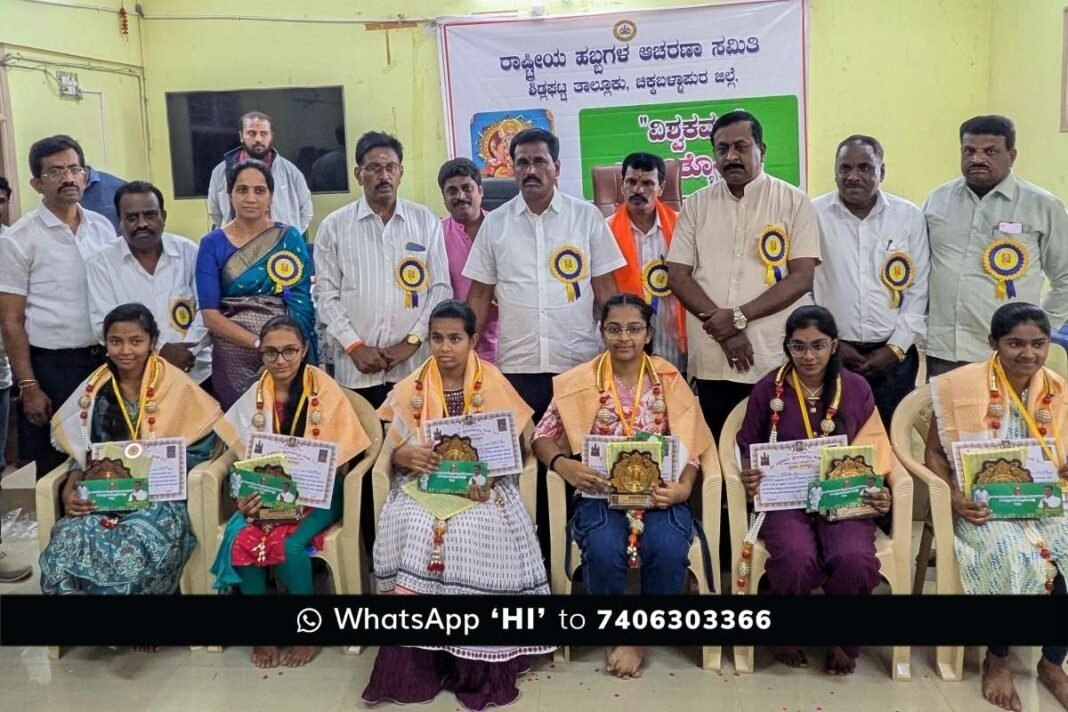 Sidlaghatta Vishwakarma Jayanti Celebration