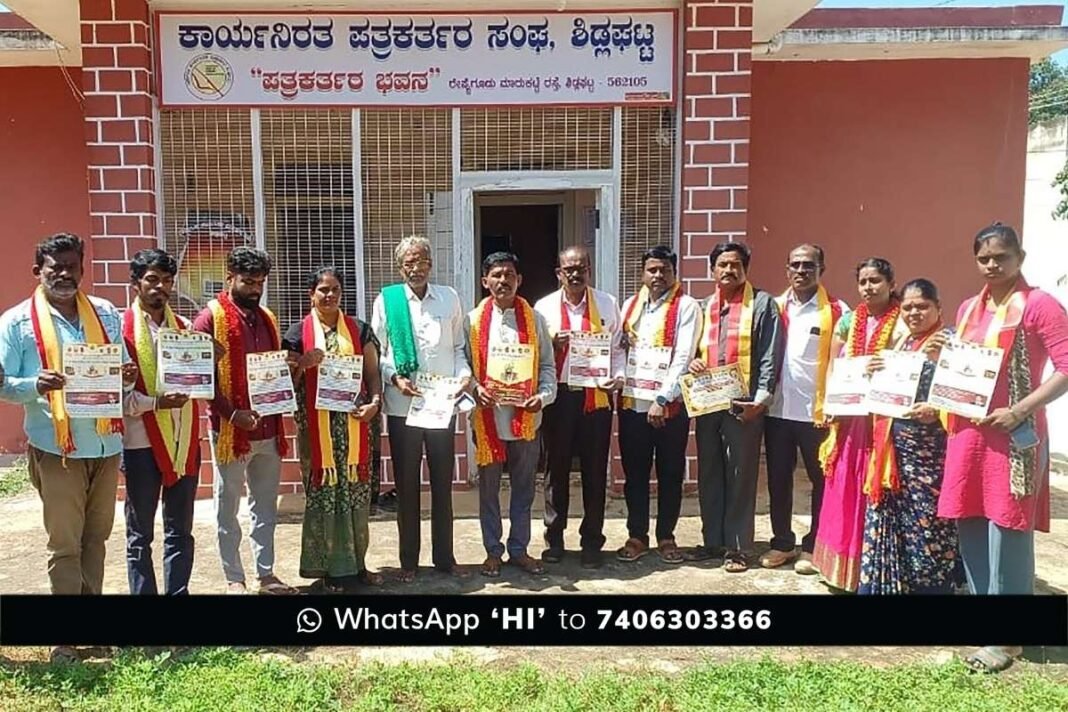 31octs2 Sidlaghatta Kannada Rajyotsava 2025