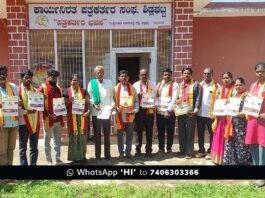 Sidlaghatta Kannada Rajyotsava 2025