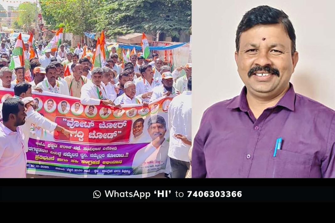 Sidlaghatta Vote Chor Gaddi Chod Congress Breach Conduct