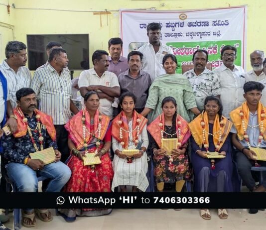 Sidlaghatta Veerarani Onake Obavva Jayanti