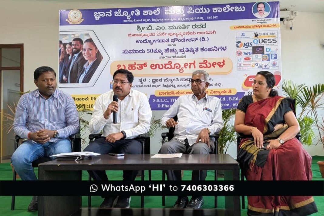 Sidlaghatta jangamakote Gnana jyothi institution Job Fair