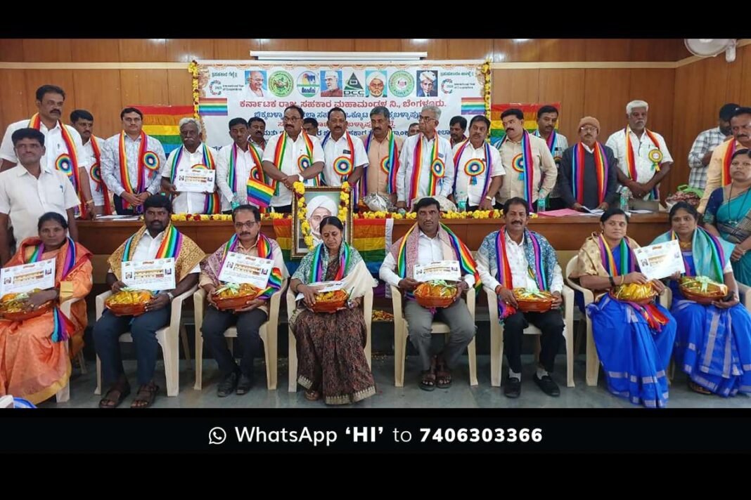 Sidlaghatta DCC Bank event