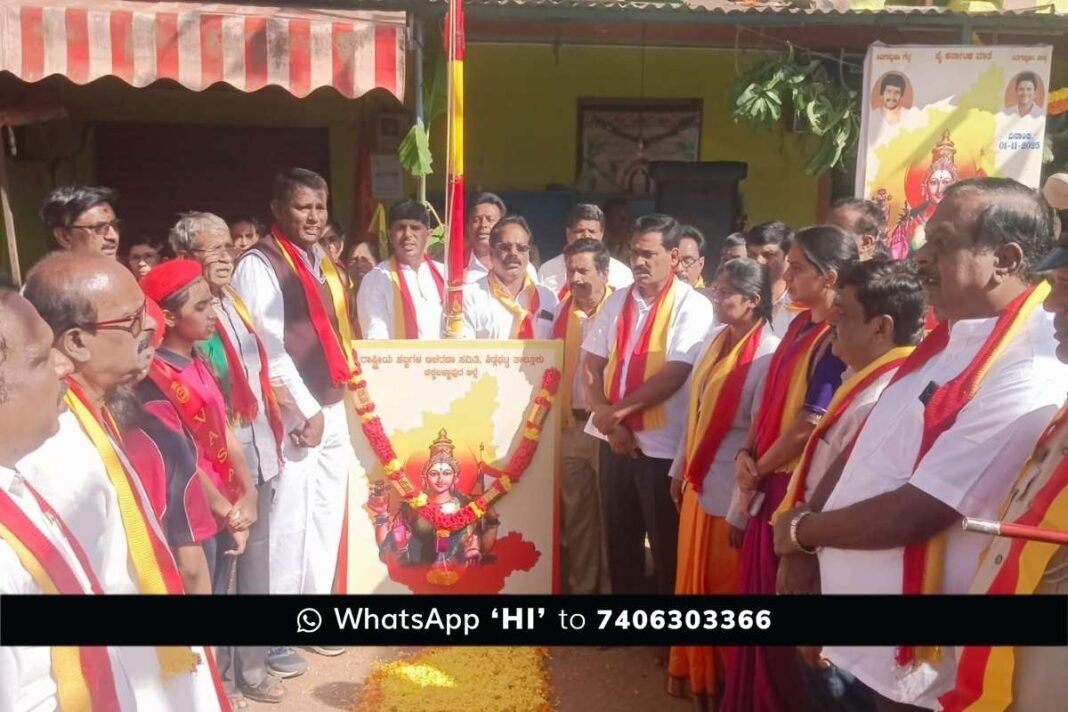 Kannada Rajyotsava Celebration Sidlaghatta