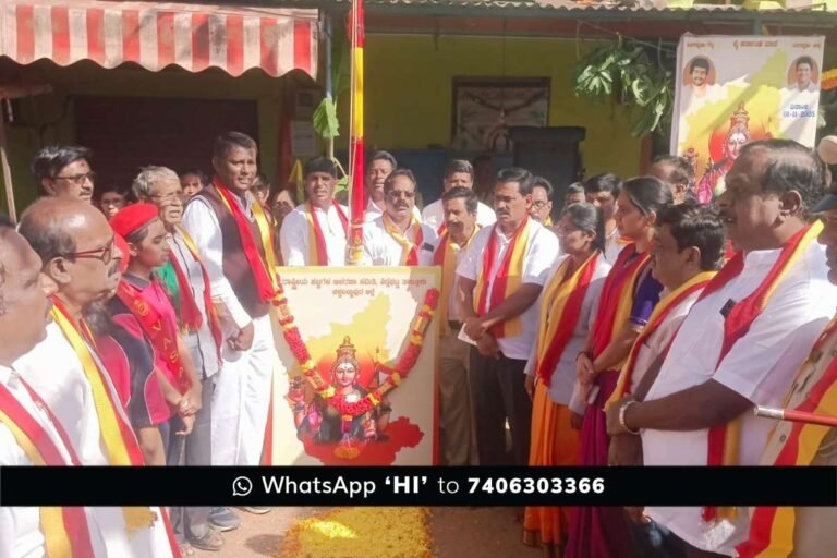 Kannada Rajyotsava Celebration Sidlaghatta