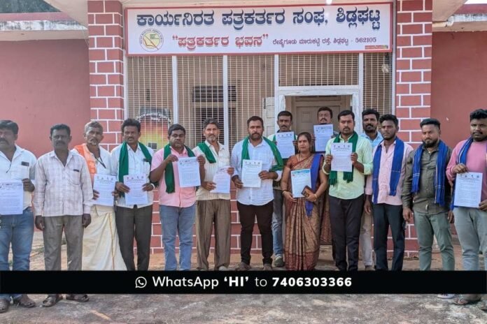 Sidlaghatta jangamakote Rajya Raita Sangha Hasiru Sene Protest