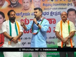 Sidlaghatta Congress Abhishek Dutt pre election Meeting