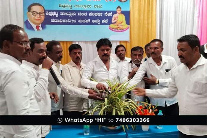 sidlaghatta DSS Members Reappointment