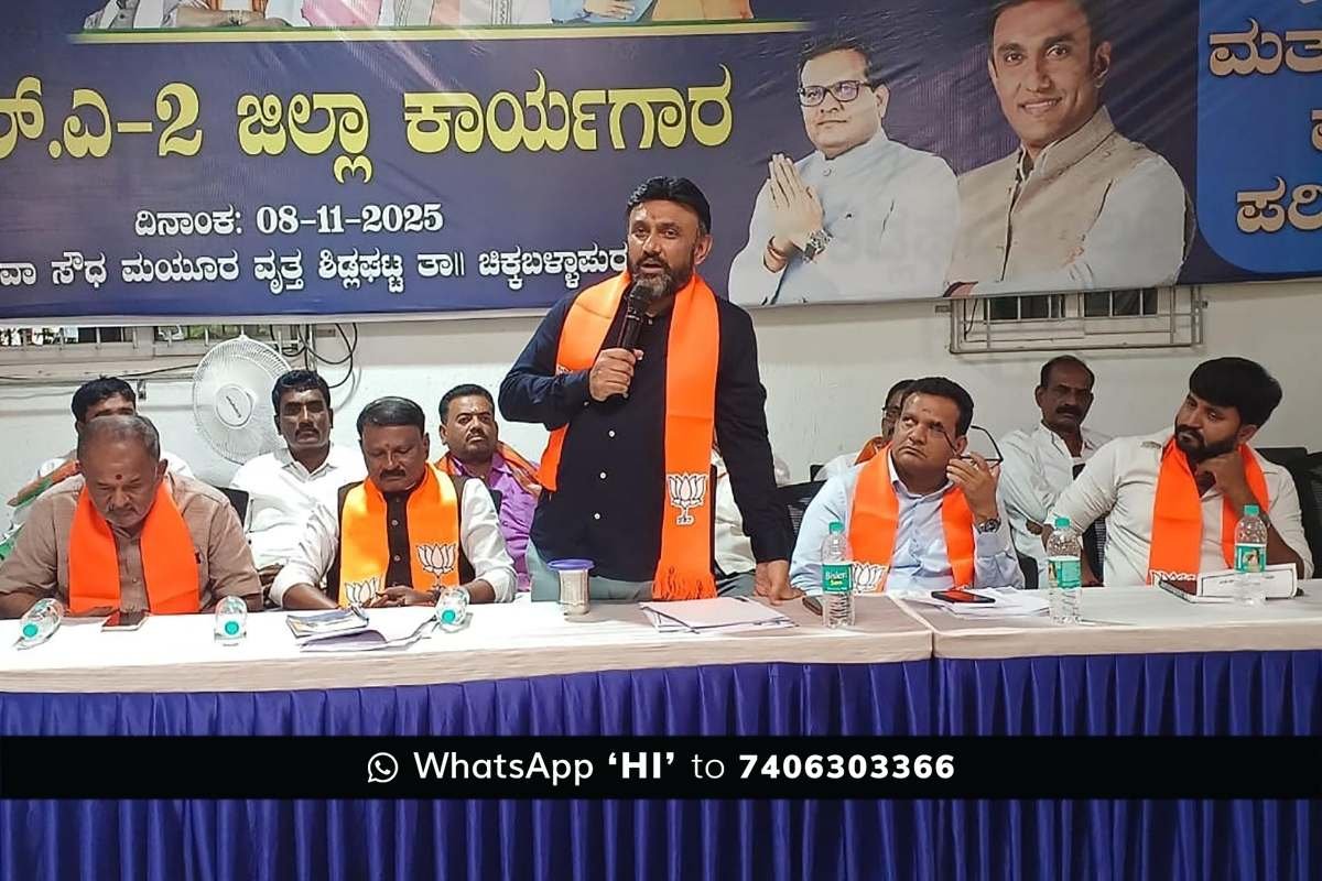 Sidlghatta BJP Meeting