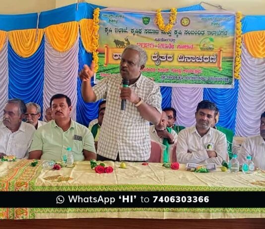 Sidlaghatta Farmers Day Celebration