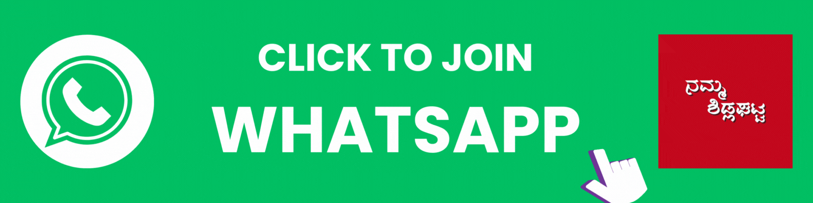 Sidlaghatta WhatsApp Channel Group